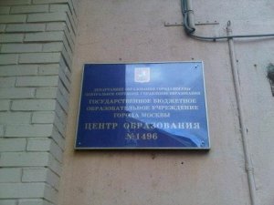 Многопрофильный лицей №1799 с дошкольным отделением                             Россия ,                                                                            Москва
                            ,