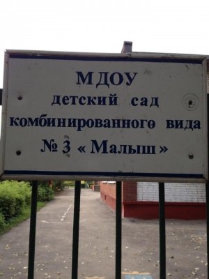 Детский сад №154                             Россия ,                                                                            Нижний Новгород
                            ,
