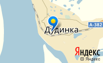 Сказка                             Россия ,                                                                            Дудинка
                            ,
