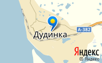 Льдинка                             Россия ,                                                                            Дудинка
                            ,