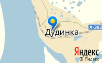 Дудинская средняя школа №1                             Россия ,                                                                            Дудинка
                            ,