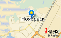 Средняя общеобразовательная школа №9                             Россия ,                                                                            Ноябрьск
                            ,