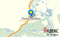 Николаевская средняя школа                             Украина ,                                                                            Николаевка
                            ,