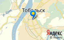 Средняя общеобразовательная школа №1                             Россия ,                                                                            Тобольск
                            ,