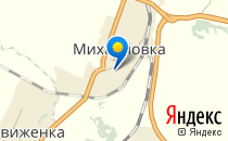 Буратино                             Россия ,                                                                            Михайловка
                            ,