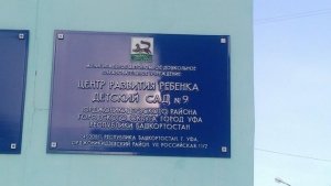 Центр образования №69 с углубленным изучением отдельных предметов с дошкольным отделением                             Россия ,                                                                            Уфа
                            ,