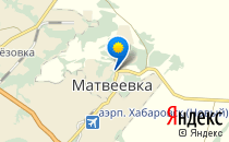 Основная общеобразовательная школа с. Матвеевка                             Россия ,                                                                            Матвеевка
                            ,