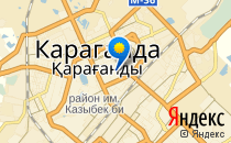 Гимназия №93                             Казахстан ,                                                                            Караганда
                            ,                        