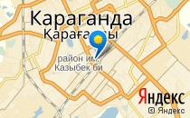 Акбопе                             Казахстан ,                                                                            Караганда
                            ,                        