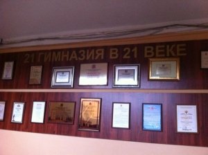 Гимназия №21                             Россия ,                                                                            Кемерово
                            ,                        