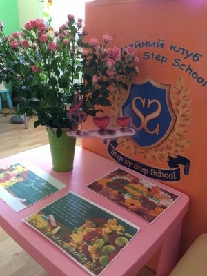 Step by Step School                             Украина ,                                                                            Киев
                            ,                        