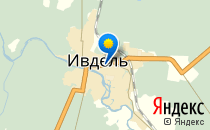 МЛПУ «Ивдельская ЦРБ», родильное отделение                             Россия ,                                                                            Ивдель
                            ,                        