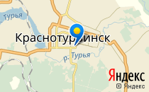 МУЗ «Краснотурьинский роддом»                             Россия ,                                                                            Краснотурьинск
                            ,                        