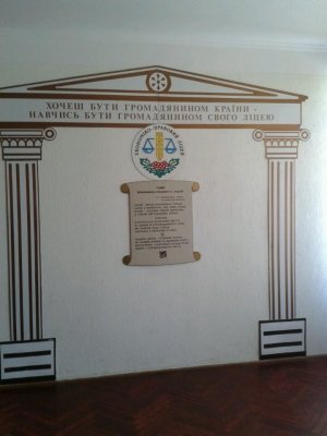 Экономико-правовой лицей                             Украина ,                                                                            Киев
                            ,                        