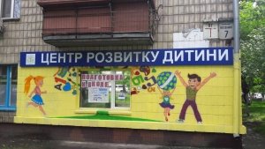 Baby start up                             Украина ,                                                                            Киев
                            ,                        