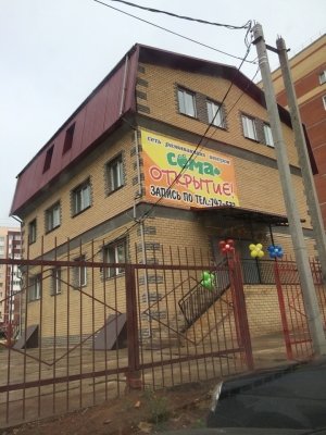 СЁМА                             Россия ,                                                                            Киров (Кировская обл.)
                            ,                        