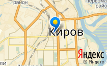 Женская консультация №2                             Россия ,                                                                            Киров (Кировская обл.)
                            ,                        