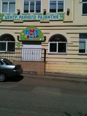 Пуп Земли                             Россия ,                                                                            Киров (Кировская обл.)
                            ,                        