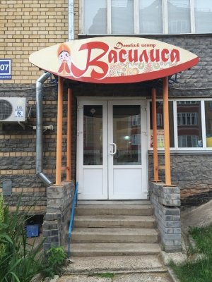 Василиса                             Россия ,                                                                            Киров (Кировская обл.)
                            ,                        