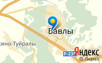 БАВЛИНСКАЯ ЦЕНТРАЛЬНАЯ РАЙОННАЯ БОЛЬНИЦА, роддом                             Россия ,                                                                            Бавлы
                            ,                        