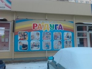 Радуга                             Россия ,                                                                            Краснодар
                            ,                        
