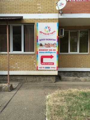 Детская лига                             Россия ,                                                                            Краснодар
                            ,                        