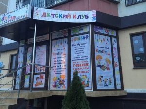 Kinder club                             Россия ,                                                                            Краснодар
                            ,                        