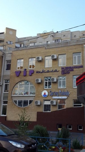 Вип-Школа                             Россия ,                                                                            Краснодар
                            ,                        