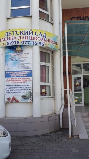 Гензель и Греттель                             Россия ,                                                                            Краснодар
                            ,                        