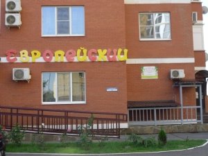 Европейский                             Россия ,                                                                            Краснодар
                            ,                        