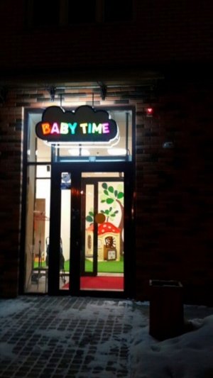 Baby Time                             Россия ,                                                                            Красноярск
                            ,                        
