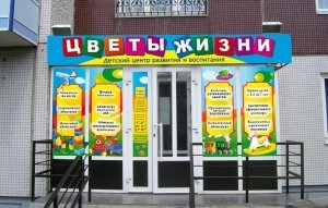 Цветы жизни                             Россия ,                                                                            Красноярск
                            ,                        