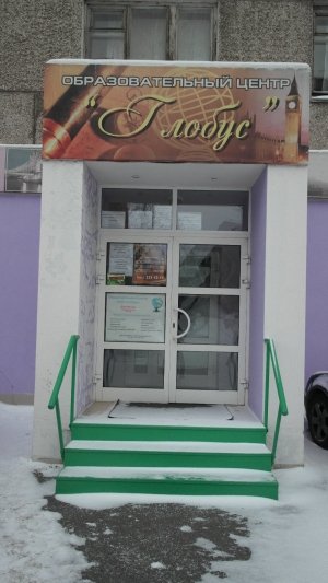 Глобус                             Россия ,                                                                            Красноярск
                            ,                        