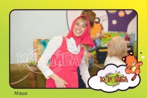 КУРУМБА-Остров детства                             Россия ,                                                                            Красноярск
                            ,                        