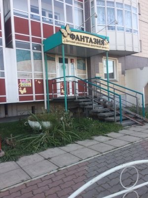 Фантазия                             Россия ,                                                                            Красноярск
                            ,                        