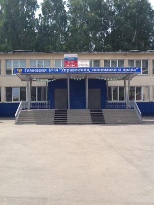 Гимназия №14                             Россия ,                                                                            Красноярск
                            ,                        