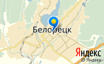 незнаю                             Россия ,                                                                            Белорецк
                            ,                        