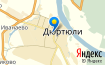 роддом г. Дюртюли                             Россия ,                                                                            Дюртюли
                            ,                        