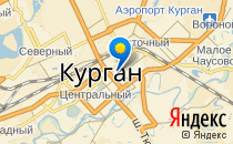 РЕВЕРАНС                             Россия ,                                                                            Курган
                            ,                        