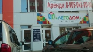 Легодом                             Россия ,                                                                            Курск
                            ,                        