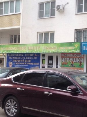 Умный малыш                             Россия ,                                                                            Липецк
                            ,                        