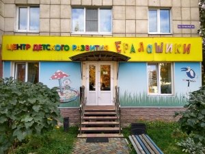 Ералашики                             Россия ,                                                                            Липецк
                            ,                        