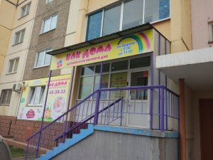 КАК ДОМА                             Россия ,                                                                            Магнитогорск
                            ,                        