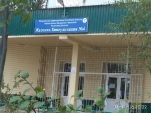 Женская консультация №4                             Россия ,                                                                            Махачкала
                            ,                        