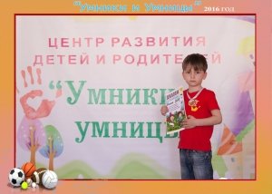 Умники и Умницы                             Россия ,                                                                            Махачкала
                            ,                        