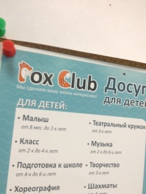 Fox club                             Россия ,                                                                            Москва
                            ,                        