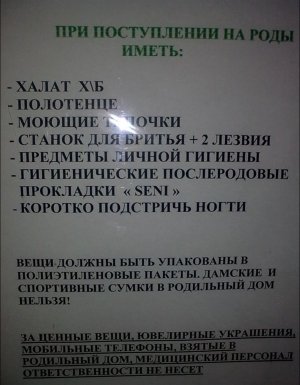 Роддом при ГКБ №1                             Россия ,                                                                            Новосибирск
                            ,                        