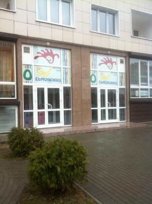 Осьминожки                             Россия ,                                                                            Коломна
                            ,                        