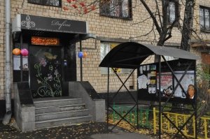 Дофине                             Россия ,                                                                            Москва
                            ,                        