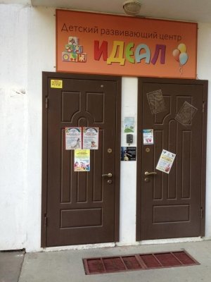 Идеал                             Россия ,                                                                            Москва
                            ,                        